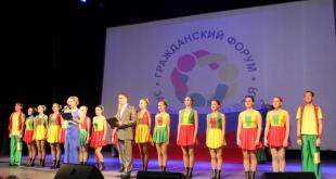Закрытие Гражданского форума. 28 октября 2016 года