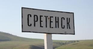 Выездное заседание аграриев в Сретенском районе, июнь 2012 года
