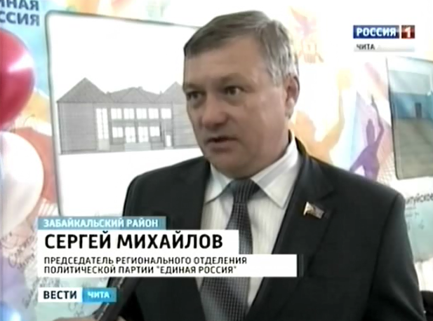 Сергей Михайлов: Спортивный праздник в с.Билитуй состоялся благодаря партийному проекту 
