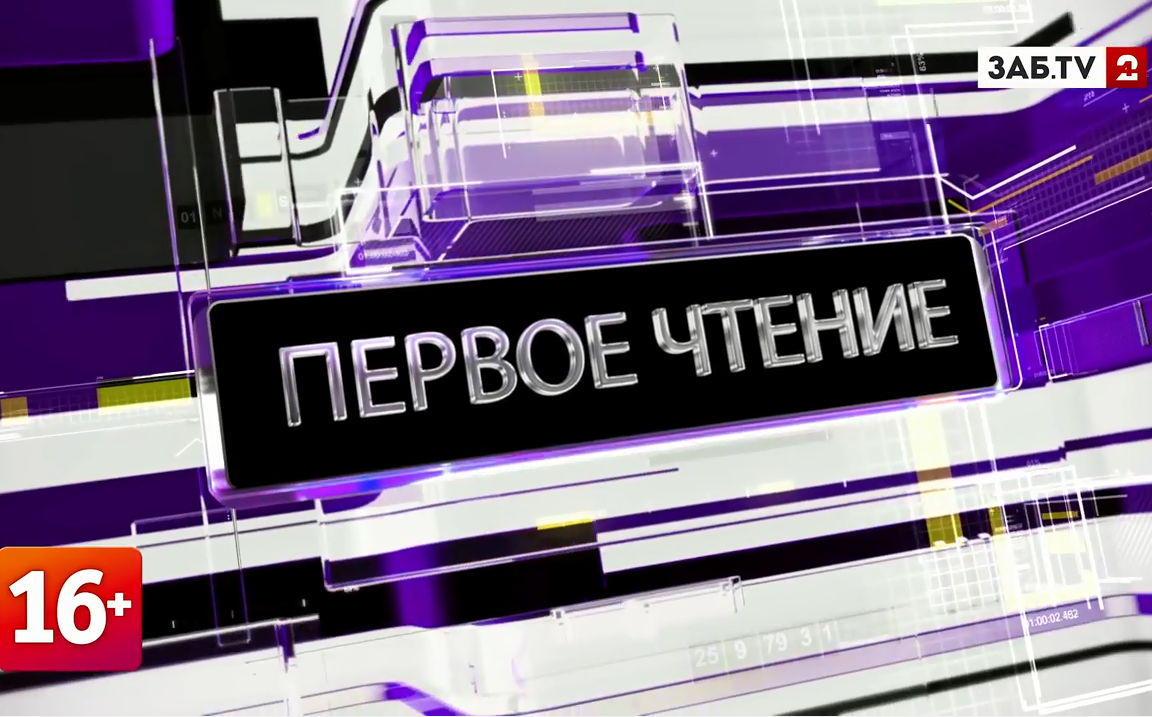 «Первое чтение»: итоги ноября