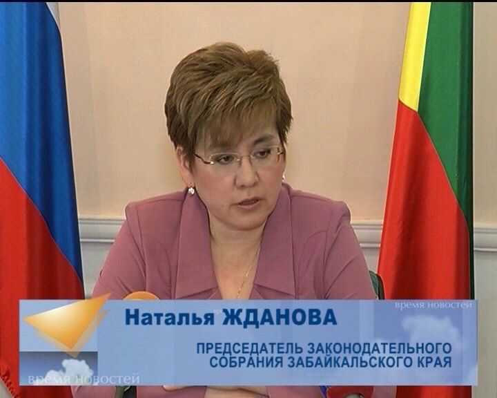 Пресс-конференция Председателя Законодательного Собрания Натальи Ждановой. Ноябрь 2014 года