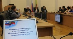 Рождественские парламентские встречи. 10 декабря 2015 года