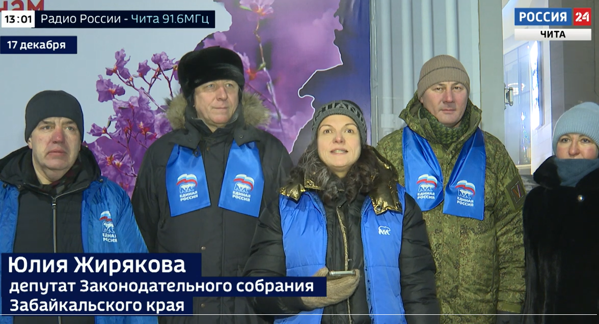 Забайкальские единороссы отправили гуманитарный груз в новые регионы РФ и бойцам СВО // ГТРК-Чита