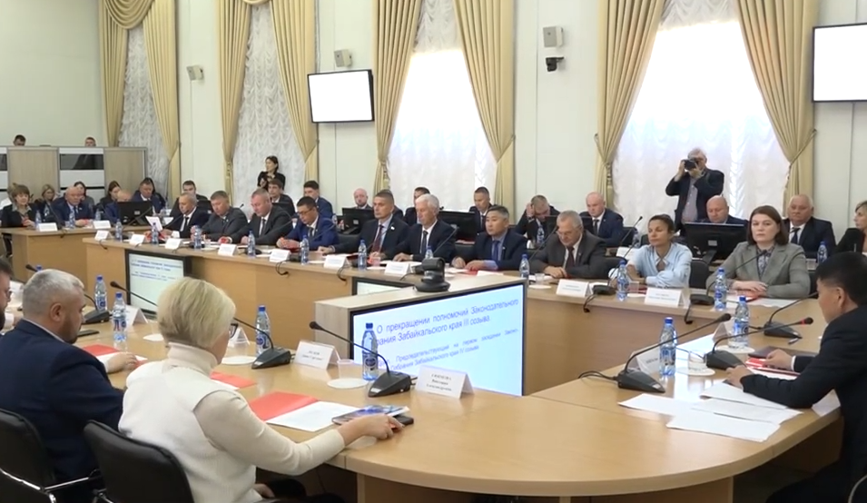 Состоялось первое заседание Заксобрания Забайкалья 4-го созыва