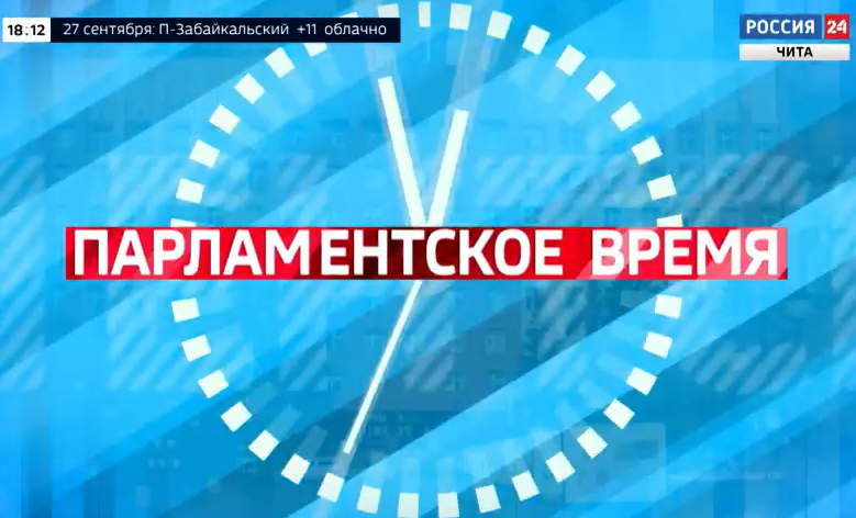 Сентябрьский выпуск программы 