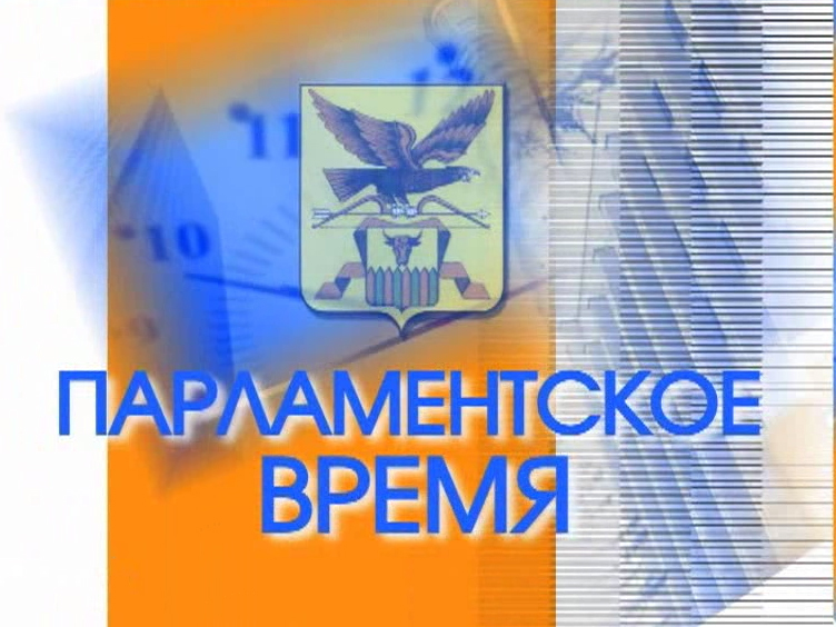 Передача 