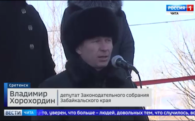 В. Хорохордин принял участие в открытии парка в Сретенске