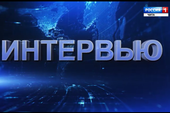 Интервью с руководителем фракции КПРФ в Законодательном Собрании Забайкальского края Николаем Мерзликиным - ГТРК