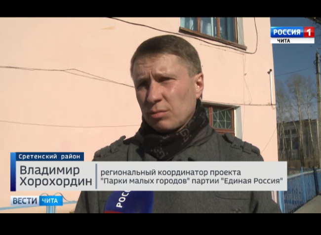 В Забайкалье стартовал проект 