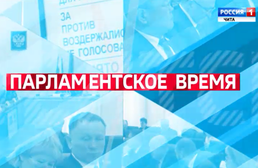 Основные события мая – в очередном выпуске программы «Парламентское время»