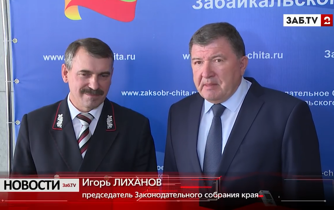 День ЗабЖД прошел в Законодательном Собрании