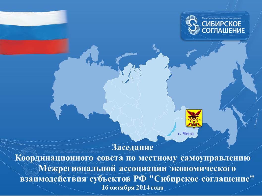 Координационный совет по местному самоуправлению 