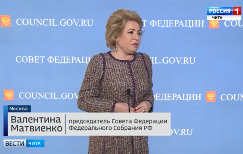 Предварительные итоги Дней Забайкальского края в Совфеде – устами Валентины Матвиенко. Сюжет ГТРК