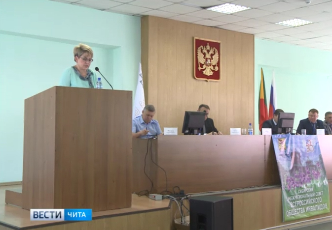 В краевой столице прошел первый в истории Забайкалья межрегиональный совет Всероссийского общества инвалидов. Участие в нем приняли депутаты краевого парламента – ГТРК