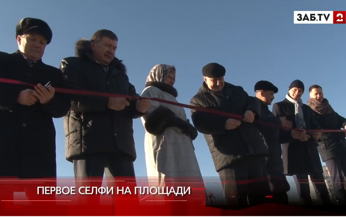 В Чите после реконструкции открылась центральная площадь