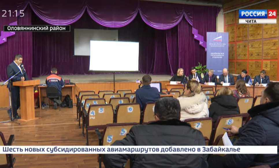 Первый бизнес-форум