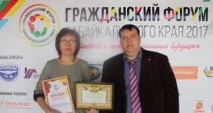 Гражданский форум. Октябрь 2017 года