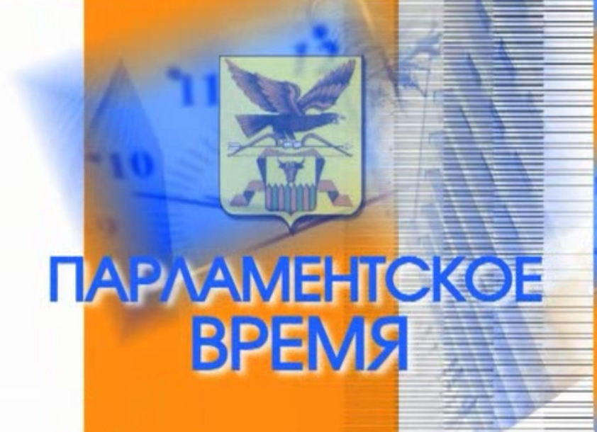 Передача 