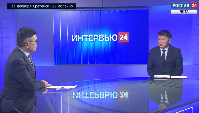 Интервью с председателем Законодательного Собрания Забайкальского края Кон Ен Хва